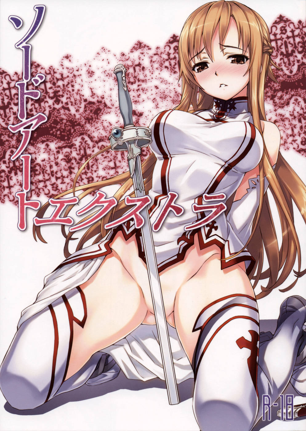 Hentai Manga Comic-Sword Art Extra-Read-1
